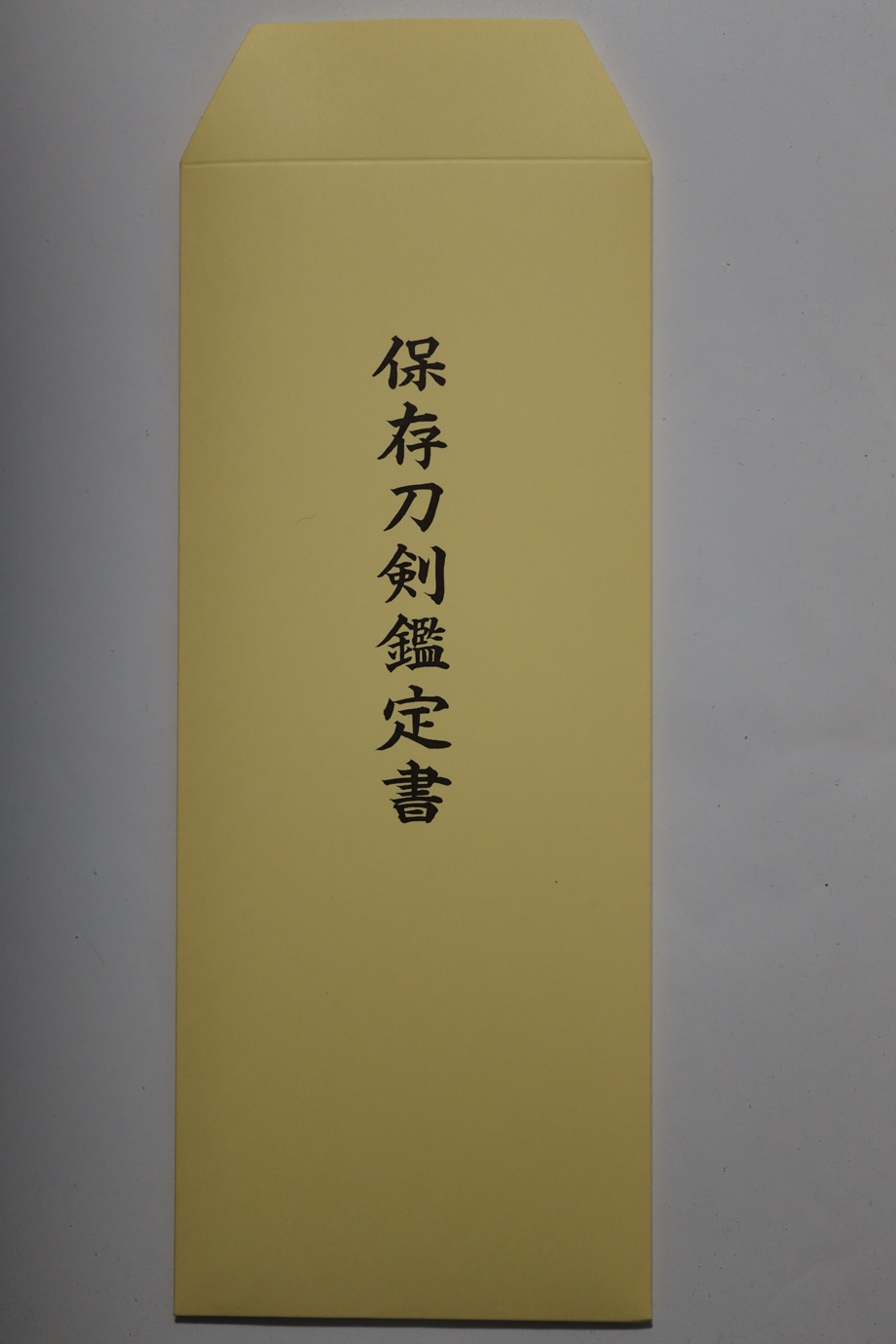 Yoshioka Ichimonji Suketsugu — 4 of 6
