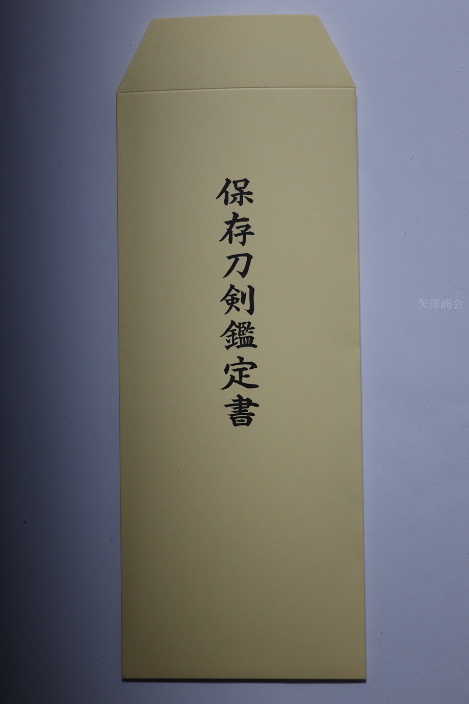 水心子正秀派 — 2 of 6