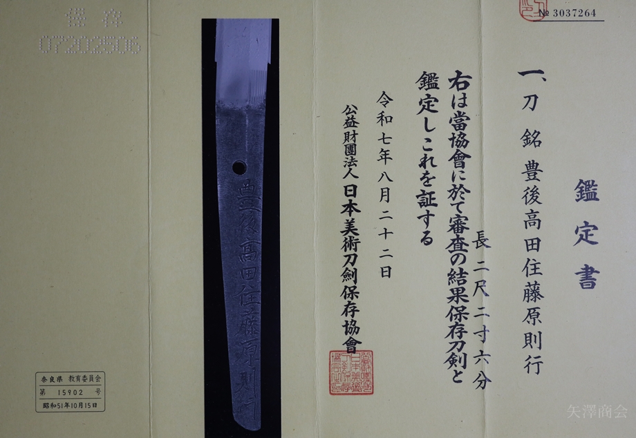 則行 — 3 of 6