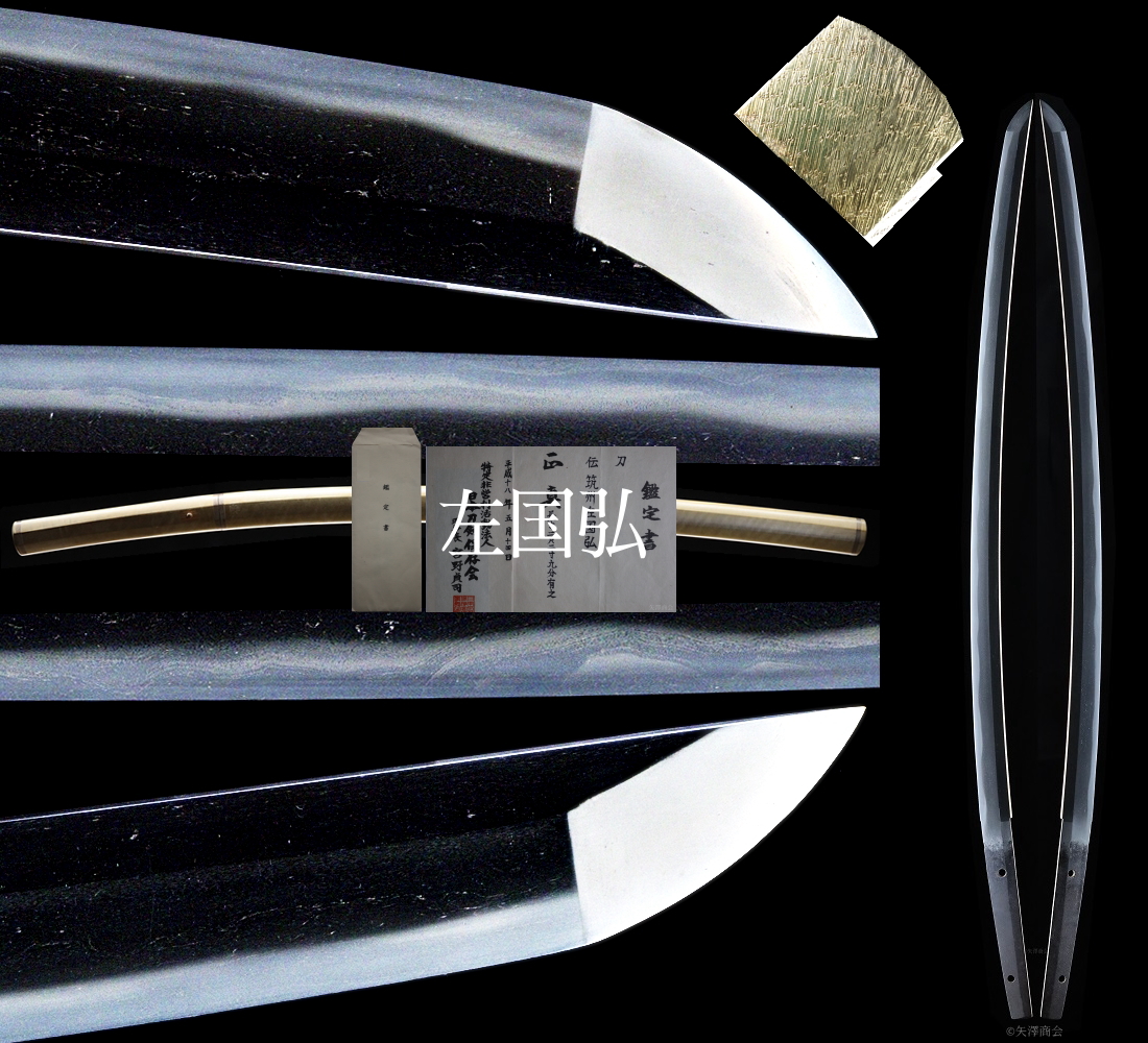 Sa Kunihiro — 1 of 4