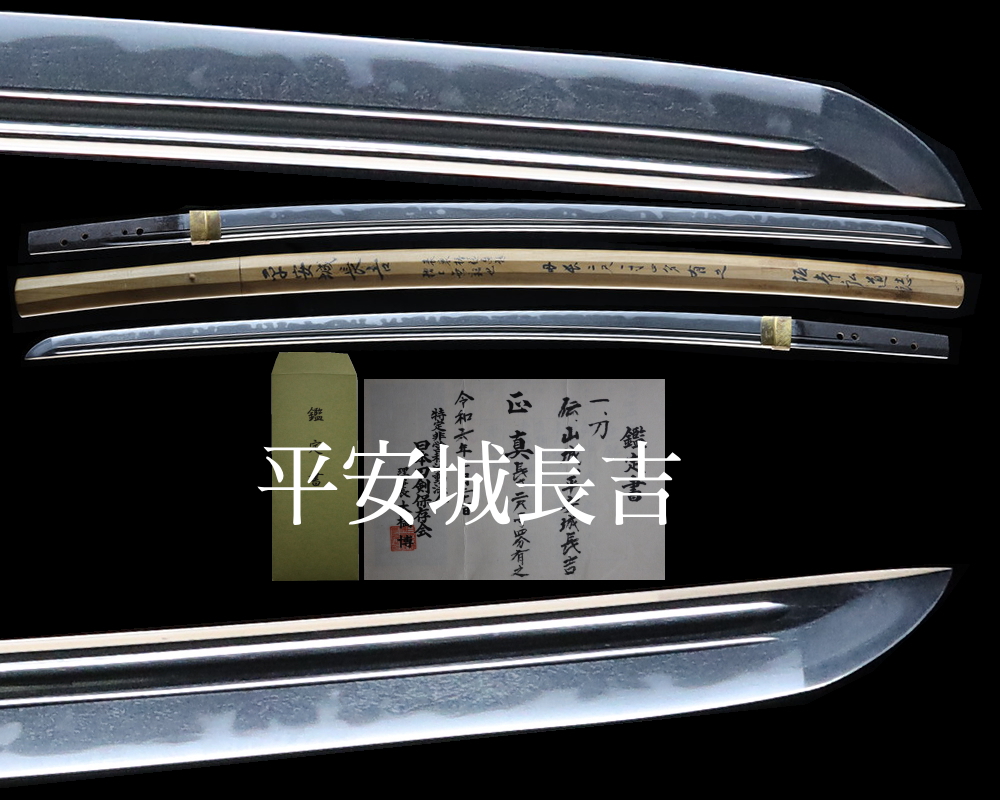 Heianjo Nagayoshi — 2 of 4