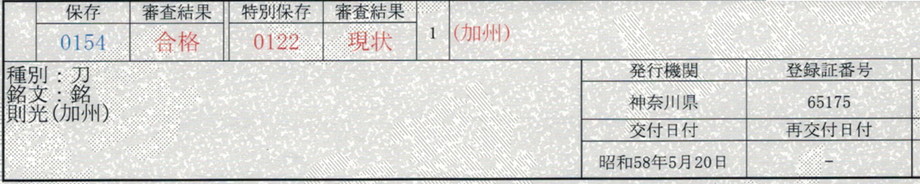 長船派 — 4 of 7