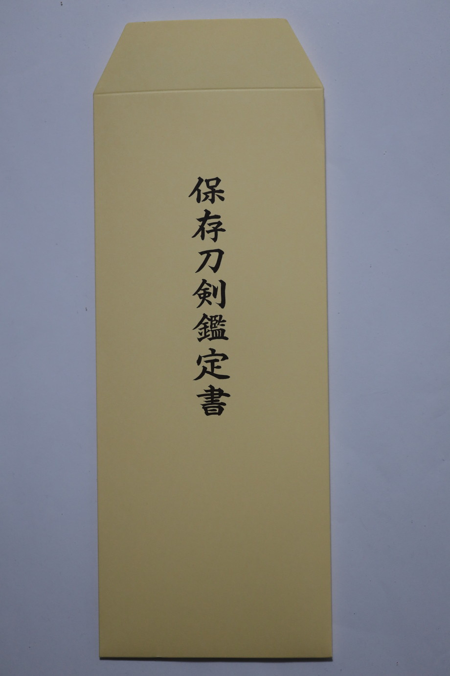 長船派 — 5 of 7