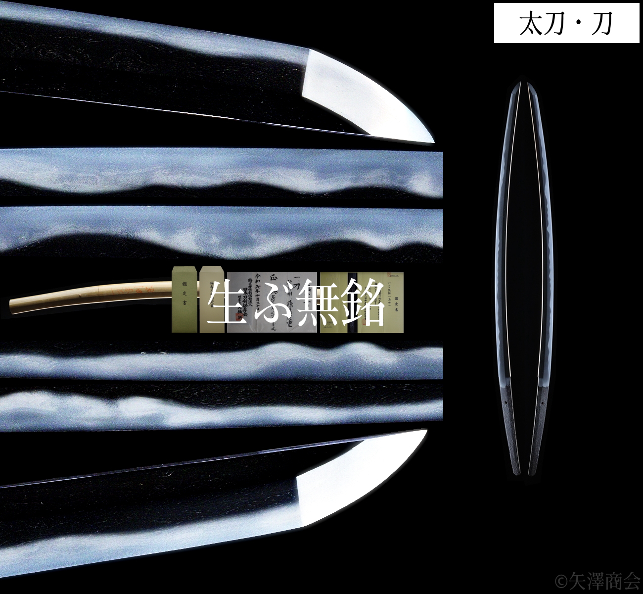 研ぎ上り品 目利き向けの御刀 鑑定難(島田、友重、則宗) 潤い肌 上出来 刃渡り68.6cm 反り2.1cm 白鞘入り — 1 of 4