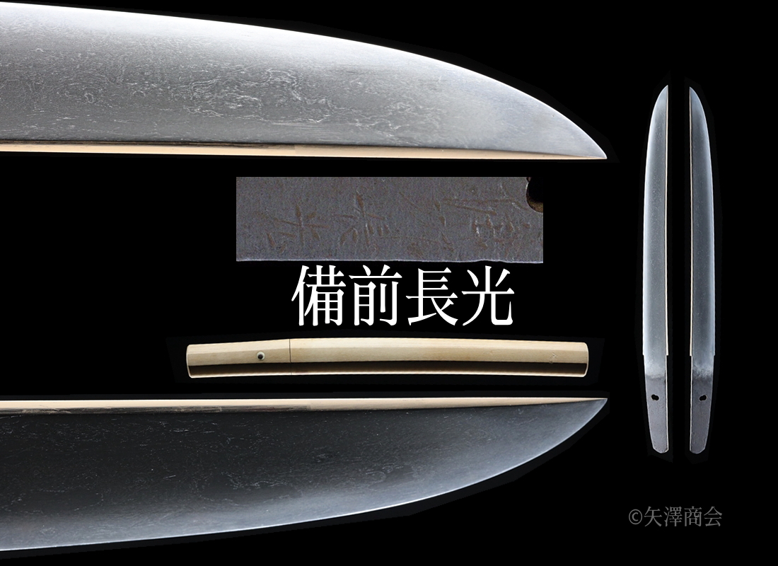 Osafune Nagamitsu — 1 of 4