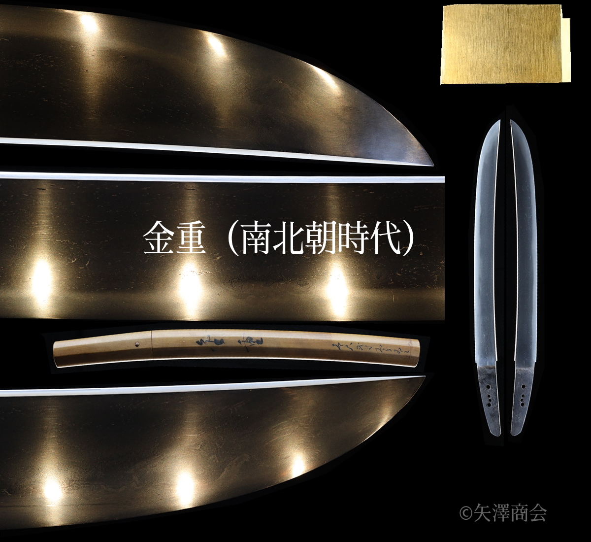 金重 — 1 of 4