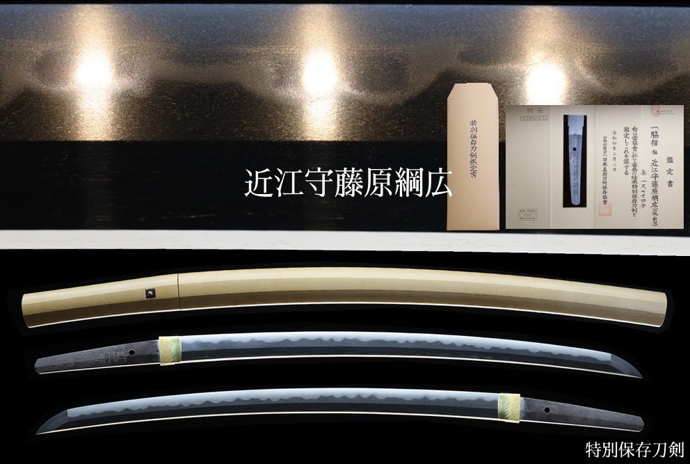 綱廣 — 1 of 4