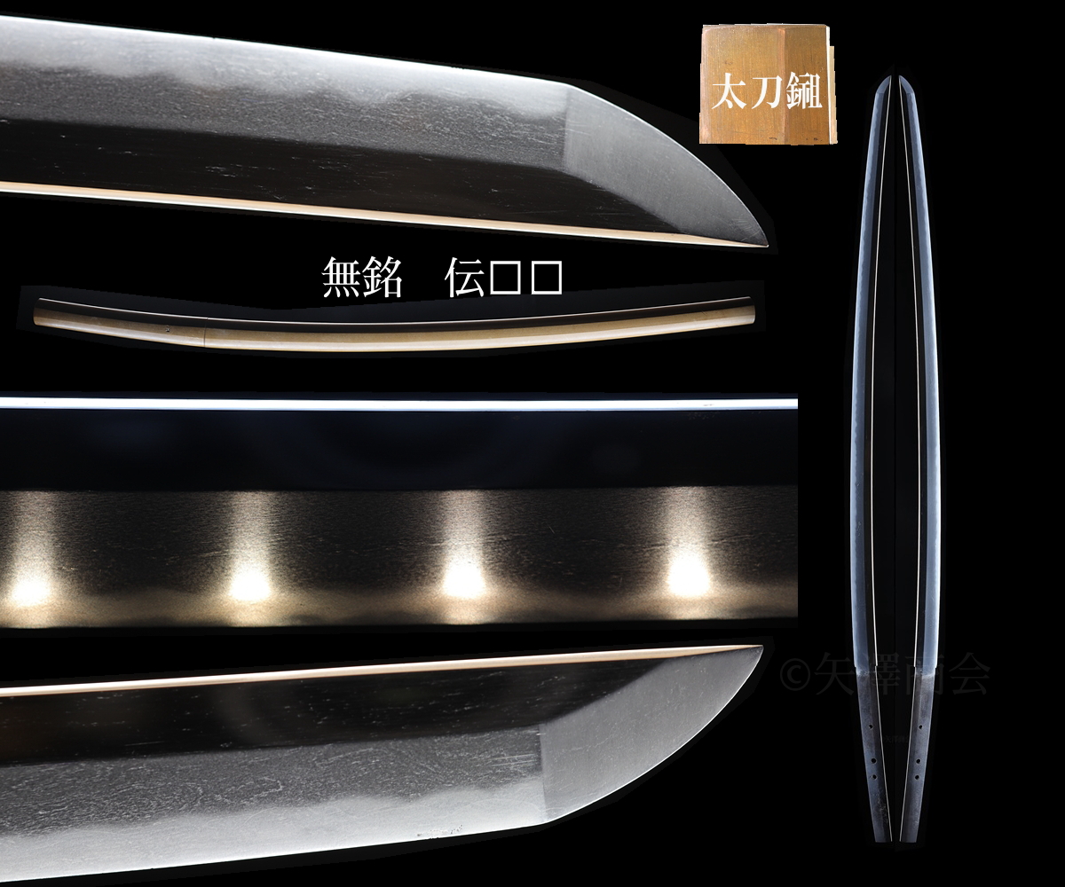 Tachi: O-suriage Mumei, Small Kissaki, with Battle Scars - 70.4cm Nagasa, 1.2cm Sori, with Hozon Guarantee, in Shirasaya — 3 of 4