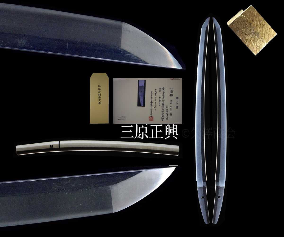 正興 — 5 of 7