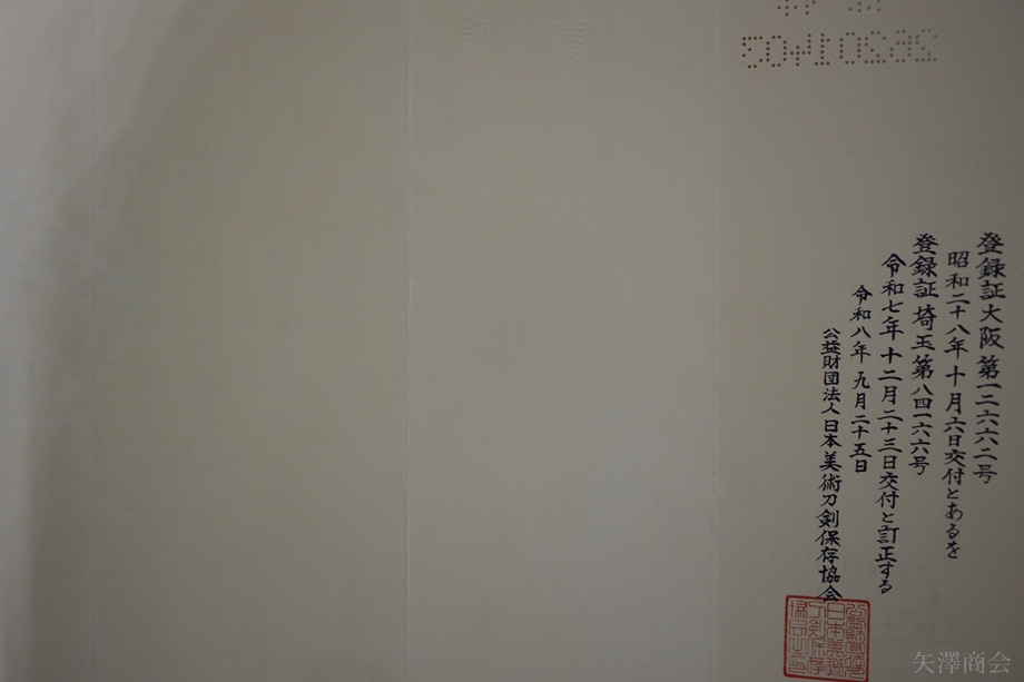 正興 — 4 of 7