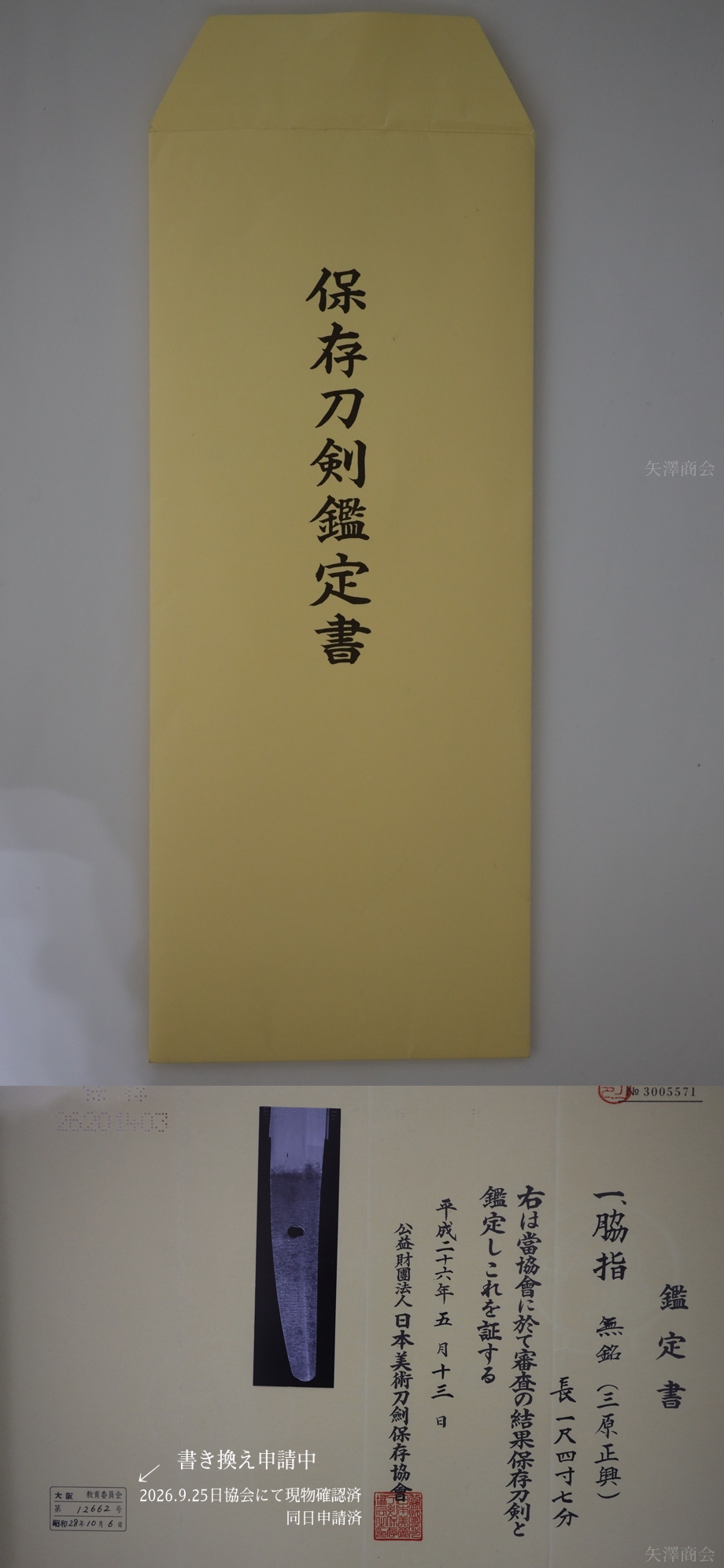 正興 — 6 of 7