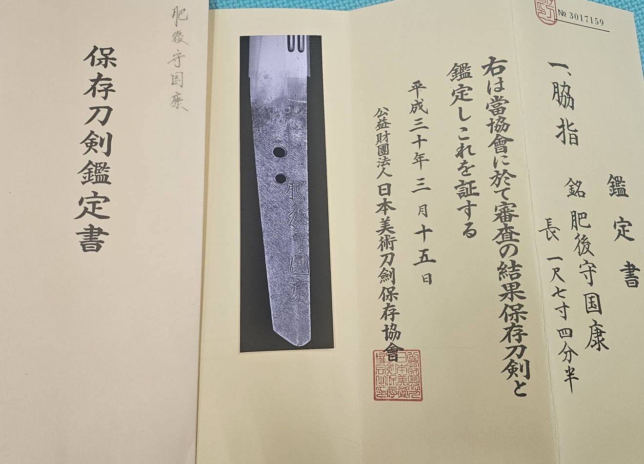 國康 — 11 of 12