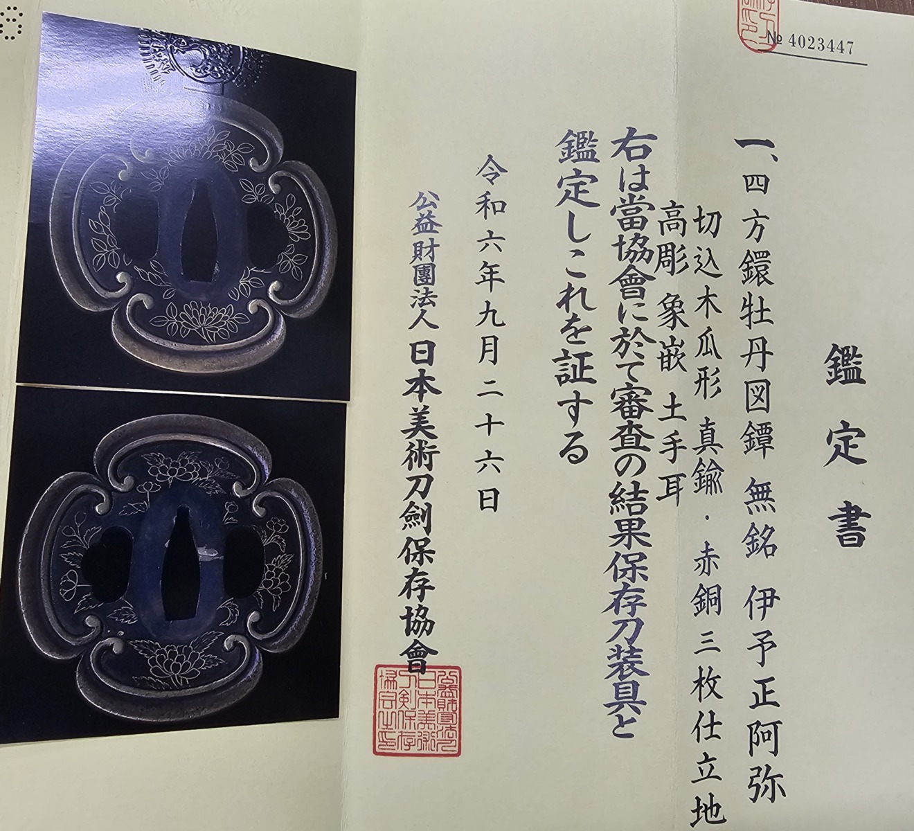 Iyo Shoami School — 3 of 3