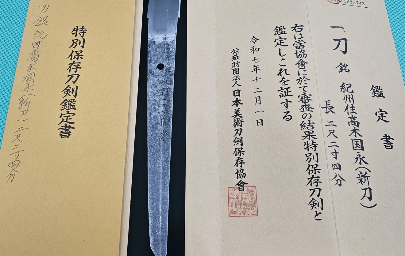 Kuninaga — 2 of 16