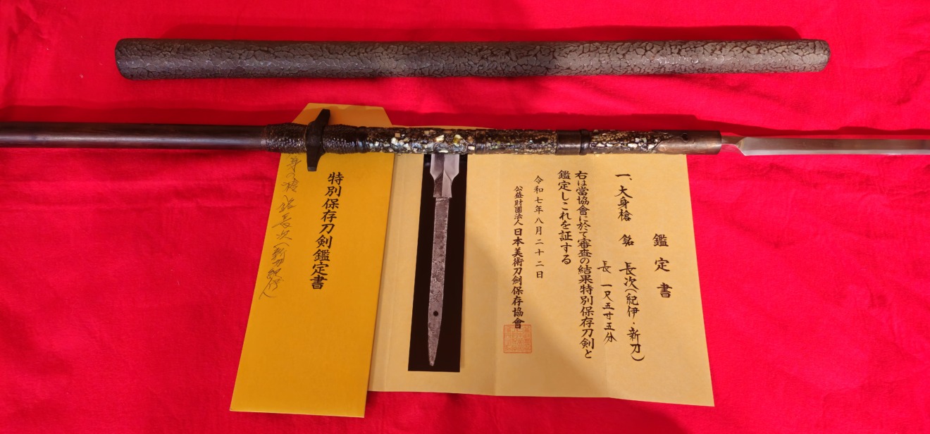 Ishido Nagatsugu — 16 of 17