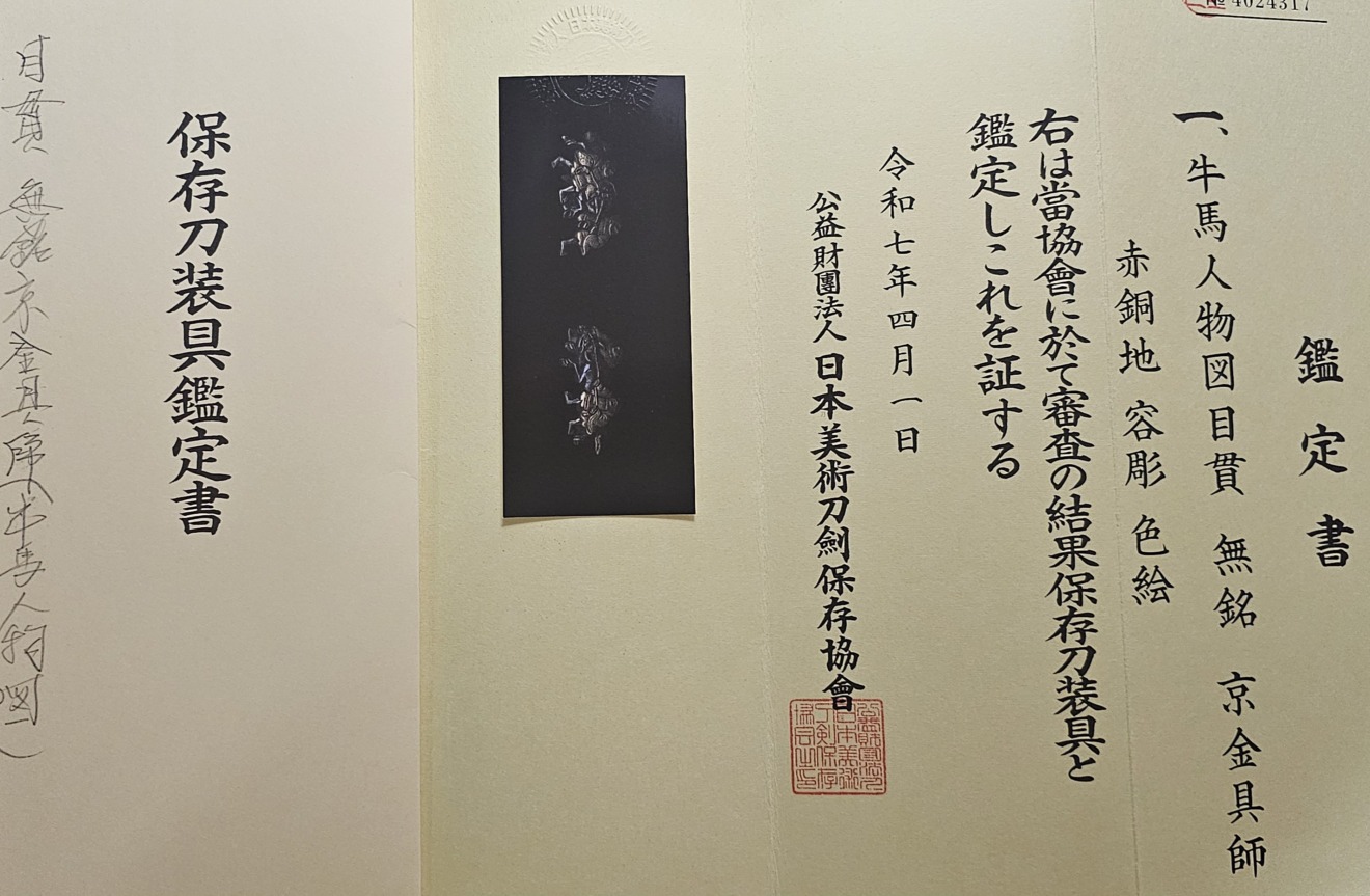 Kyo-kanagushi School — 7 of 7