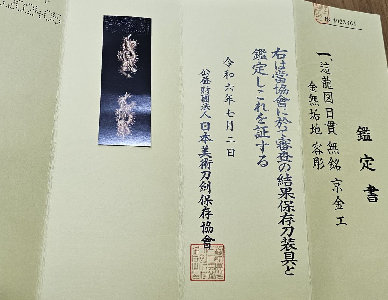 04-337 Crawling Dragon Menuki - Mumei, Ko-Mino, Solid Gold, Katabori, Inyo-kon — 5 of 5