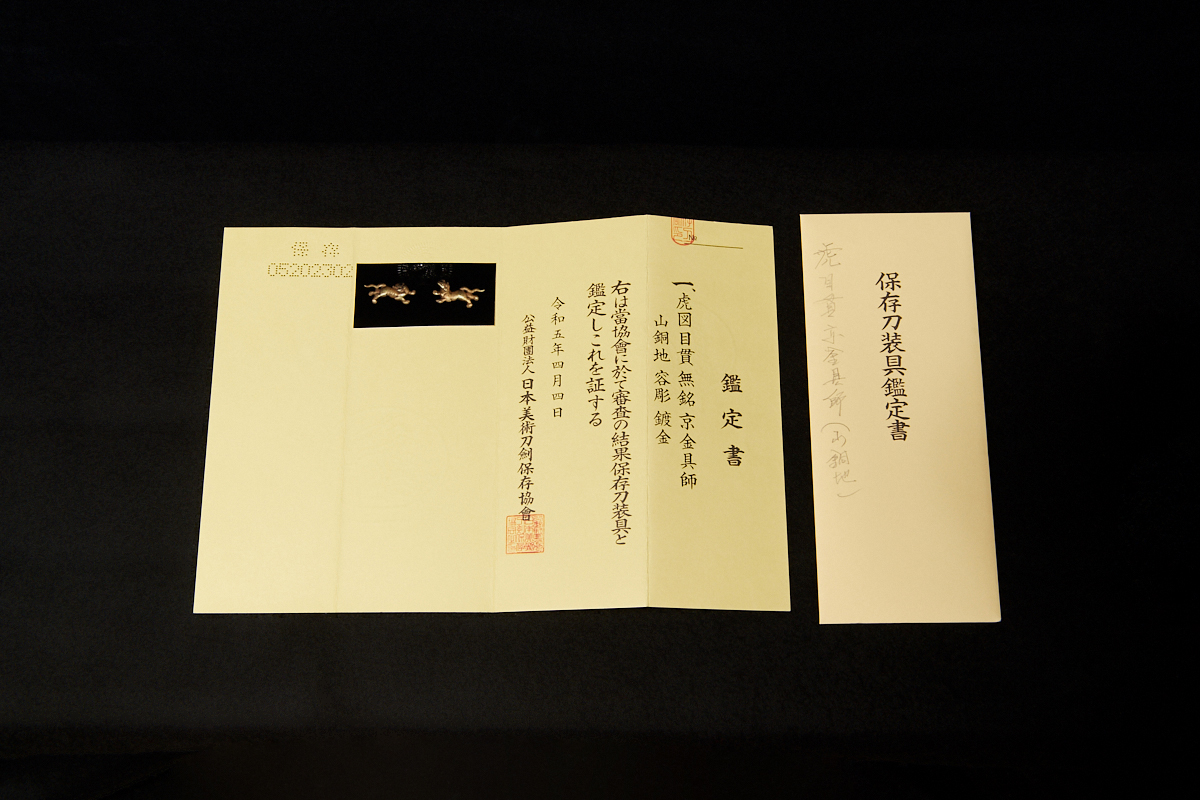 Kyo-kanagushi School — 3 of 3