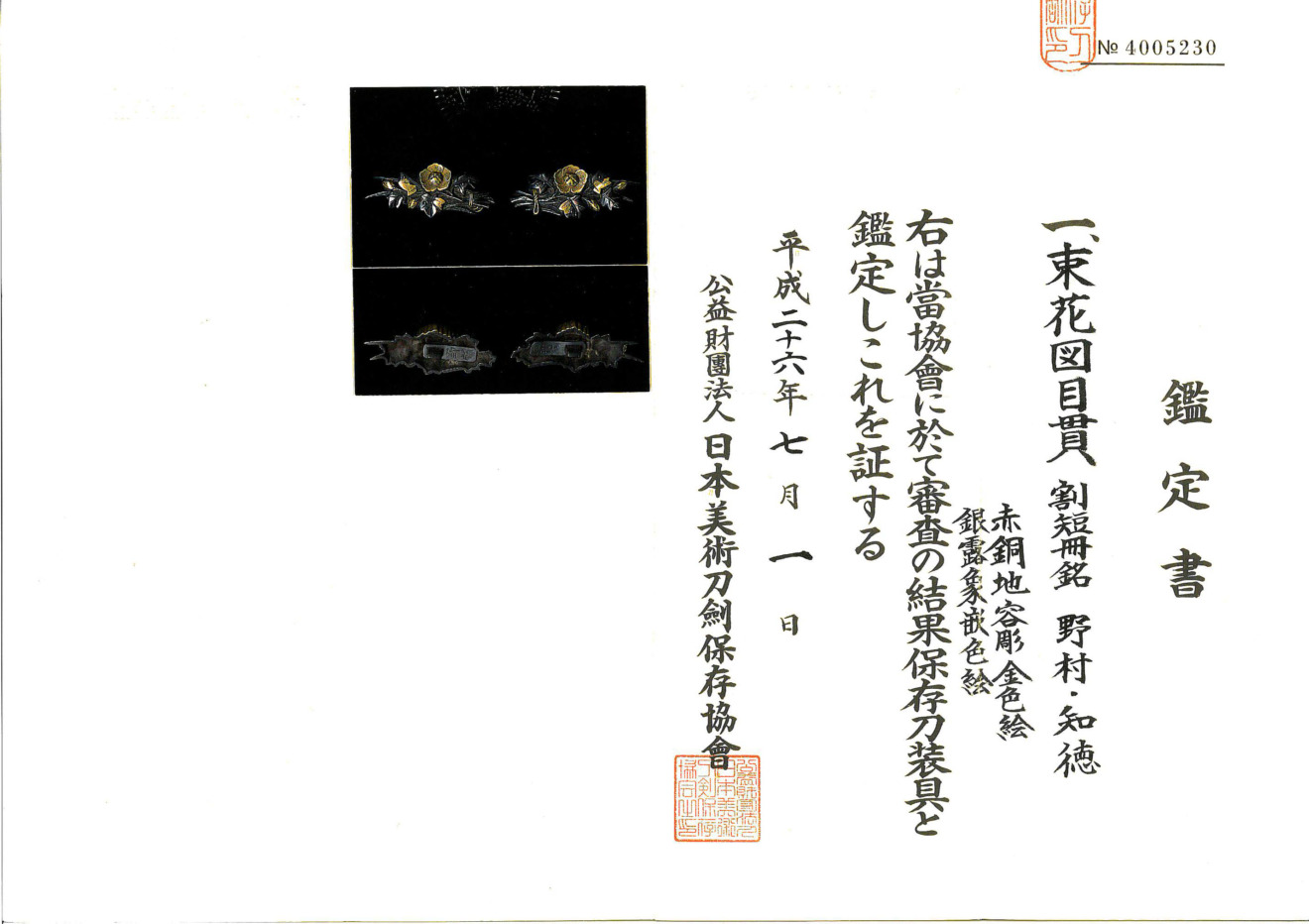 Nomura School — 7 of 7