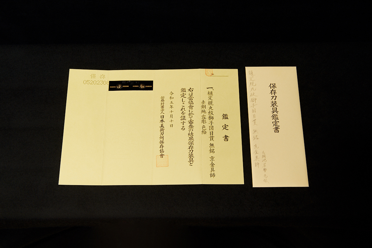 Kyo-kanagushi School — 3 of 3