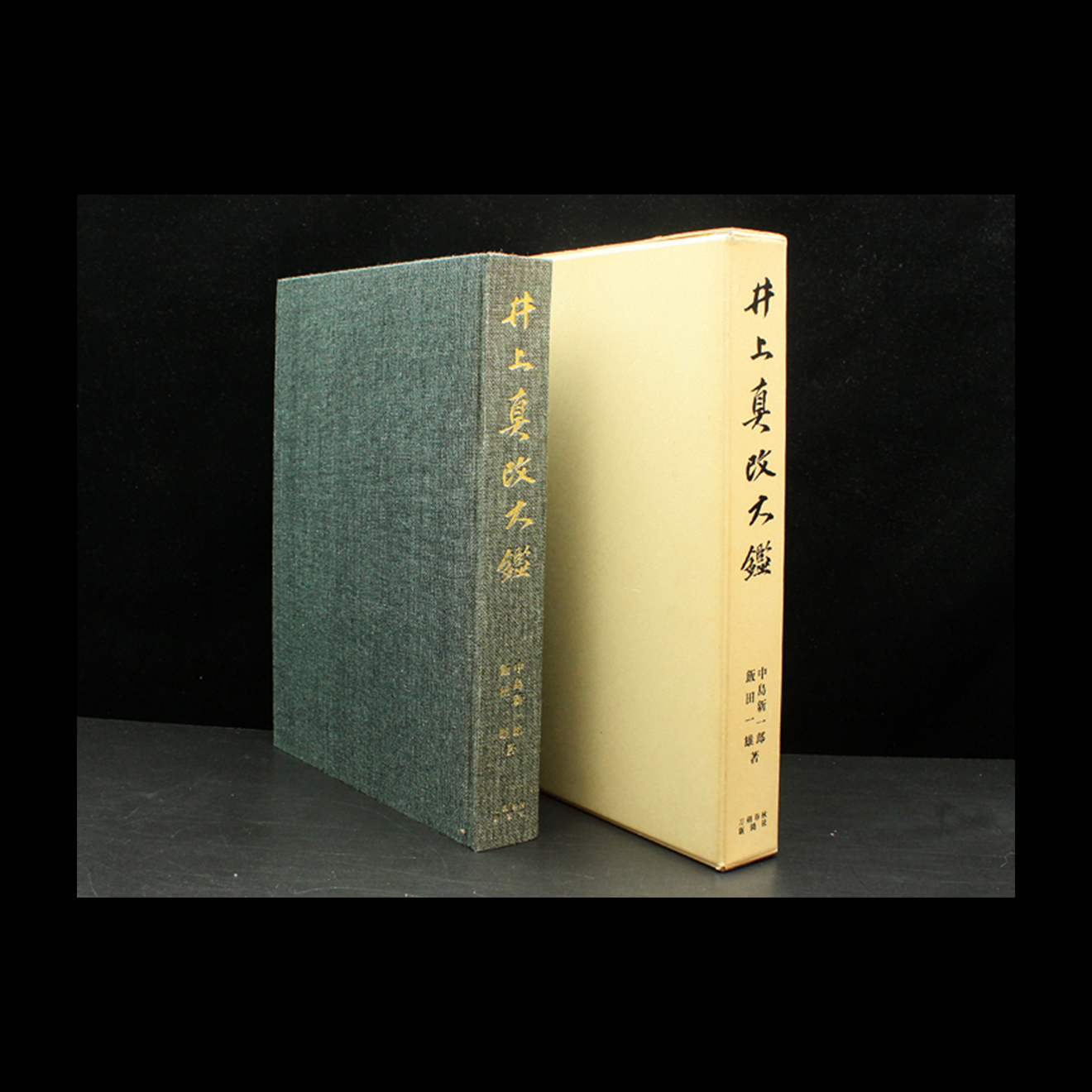 Inoue Shinkai Taikan — 1 of 8