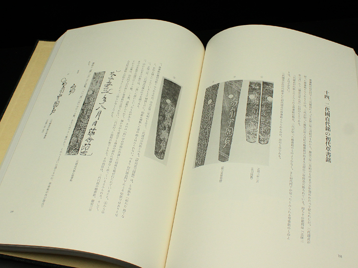 Inoue Shinkai Taikan — 3 of 8