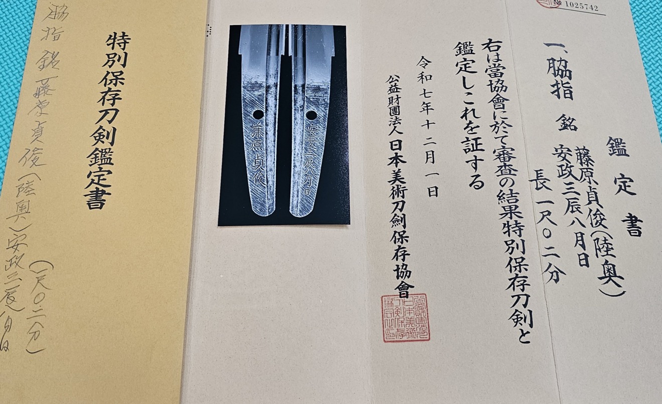 Sadatoshi — 10 of 10