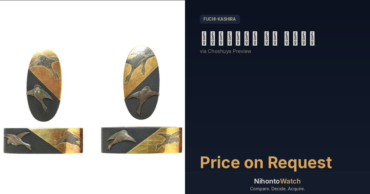 Fuchi-Kashira | NihontoWatch