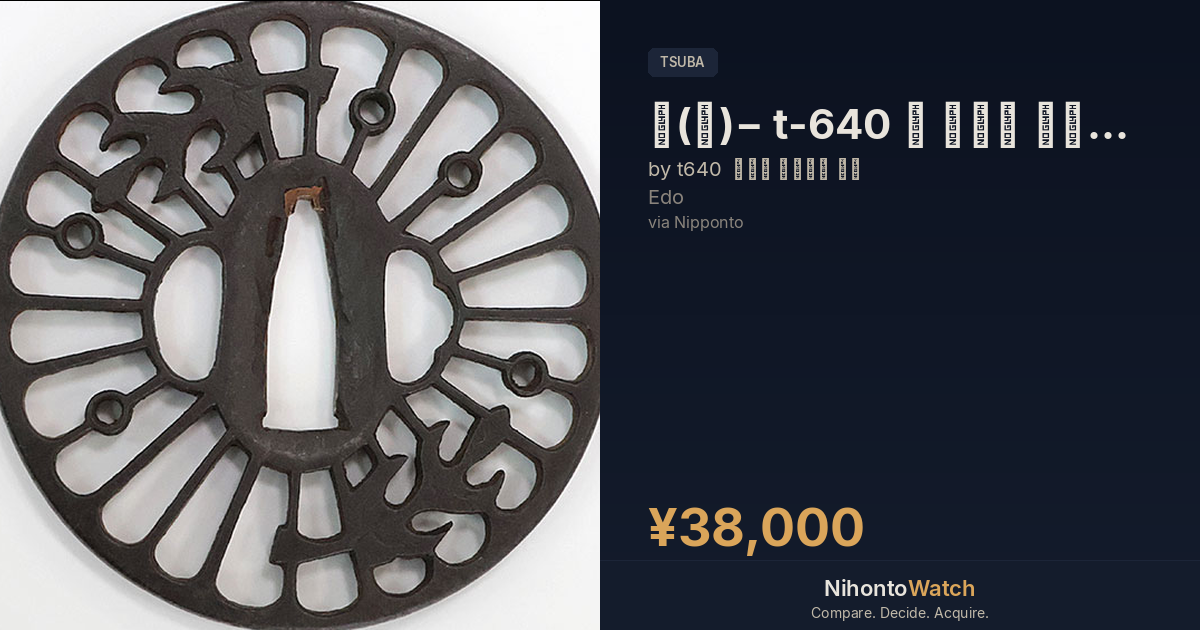 Tsuba by Shoami, Plant Design, Iron Ground | NihontoWatch