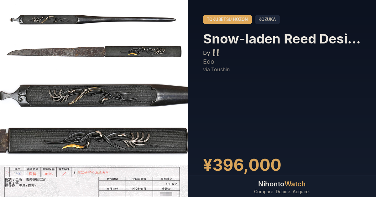 Teijo Mitsutaka Kozuka | NihontoWatch